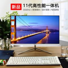 新品酷睿i5四核六核高配办公一体机电脑超薄家用游戏型i3i7i9图形设计