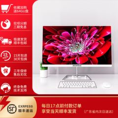 全新i7高配独显超薄一体机电脑八核家用办公游戏台式主机吃鸡全套