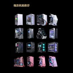 80it办公家用游戏吃鸡全套台式组装机diy高端定制组装电脑主机