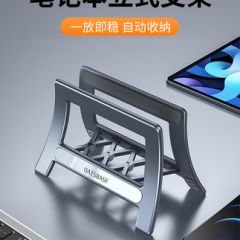 派凡笔记本立式支架重力电脑桌面竖立收纳悬空托架子苹果macbookpro