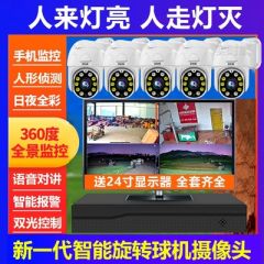 新六灯POE数字超高清有线监控设备套装带显示屏一体机摄像头家用