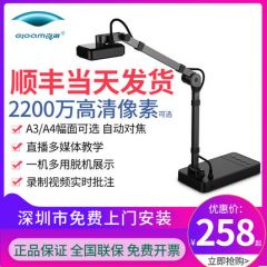 良田高拍仪教学书法S1001AF YL1510AF小型录课视频展台直播网上教学设备